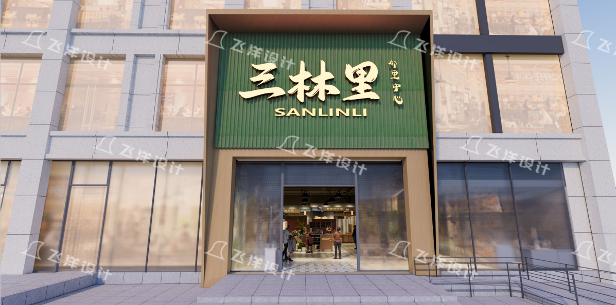 設(shè)計(jì)案例：上海三林農(nóng)貿(mào)市場(chǎng)