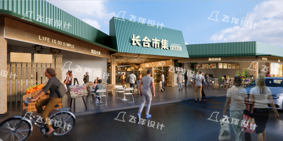 設(shè)計(jì)案例：汕尾海豐縣長(zhǎng)合市集
